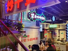 -楠火锅(昆山金鹰店)
