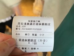 -清真盛志望麻酱酿皮·非遗老字号