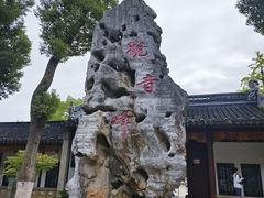 -寒山寺