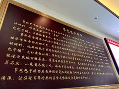 -草包包子铺1937(普利街店)