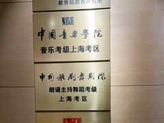 -好莱坞音乐进修学校(四川北路校区)