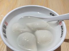-朱新年·苏式汤团·面点(北寺塔店)