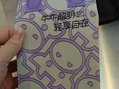 -一只酸奶牛(海珠美食街店)