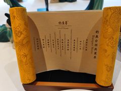 -成都钓鱼台精品酒店-品聚·成都餐厅