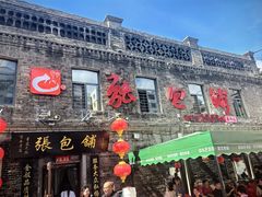 -张包铺(道外店)