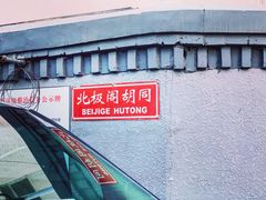 -王府半岛酒店