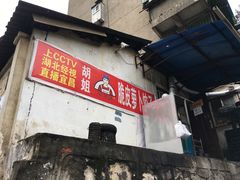 -半月镰胡姐脆皮萝卜饺子