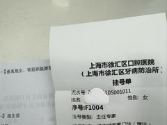 -上海市徐汇区口腔医院