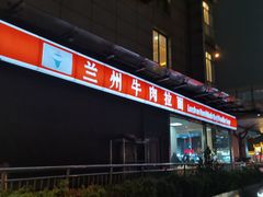 门面-伊祥·敦煌楼