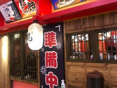 门面-仙隐小鹿料理食堂(沙市人信汇店)