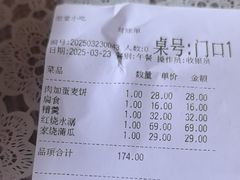 -荣家小吃(紫阳街店)