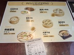 -老淮城·长鱼面(河下古镇店)