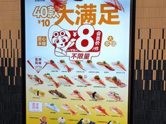 -元气寿司(东方宝泰店)