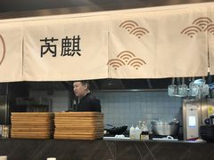 -芮麒·日本料理(淮海路店)