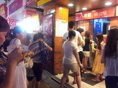 八婆婆2-八婆婆烧仙草(中山路店)