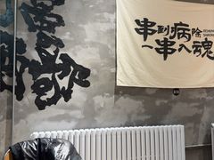 -熙成烧烤(白塔岭店)