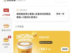 -麦当劳(哈西万达店)