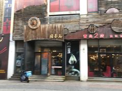 门面-隆喜元鱼汤包·海鲜(中联广场店)