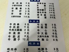 -正宗新疆天山烧烤(贵新街店)