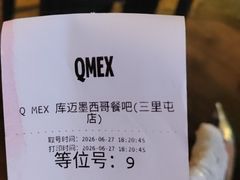 -Q MEX 库迈墨西哥餐吧(三里屯店)