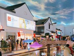 -苏州味道(阳澄湖服务区店)