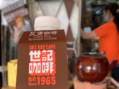 -世记咖啡(氹仔外卖店)