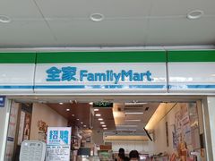 门面-全家便利店(署前路三店)