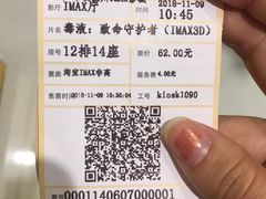 -卢米埃IMAX影城(温州万象城激光店)