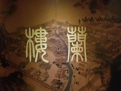 -巴音郭楞蒙古自治州博物馆