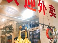 门面-巫记鸡饭店