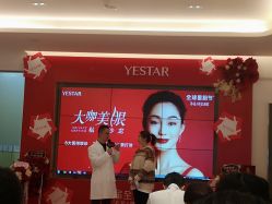 -Yestar艺星医疗美容医院
