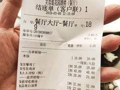 账单-芙蓉凰花园酒楼