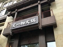 -丝路香妃西域清真餐厅