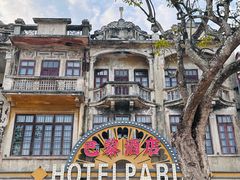 -赤坎·广东华侨国际旅游度假区