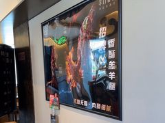 -羊门客在·烤盐池滩羊·川菜