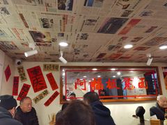 -阿福板凳面(观音桥店)