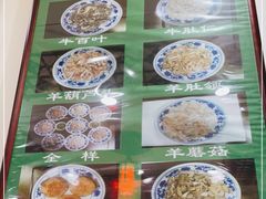 -老爆肚满五香烧牛羊肉