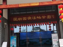 -星湖旅游景区七星岩