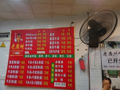 -老广州牛杂(深圳白石洲总店)