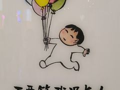 -【朵云轩艺术中心】博洛尼亚插画展·中国巡展·上海站