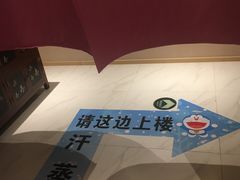 通往汗蒸区-巴斯漫温泉汗蒸馆(贡湖大道店)