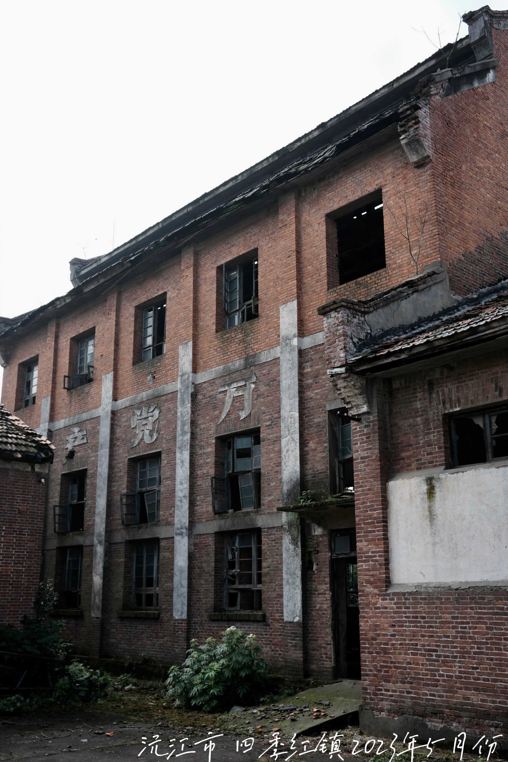 我们路过了四季红镇两个最大的工厂打米厂和麻纺厂,均已破产废弃多年