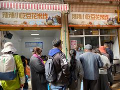 -辣辣小吃豆花米线(大观篆新农贸市场店)