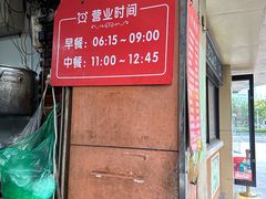 -仓桥面结店