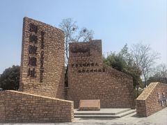 -河姆渡遗址博物馆