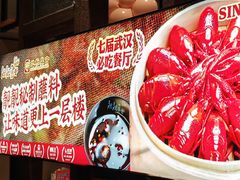 -靓靓蒸虾·头牌蒸虾(南山桂庙店)