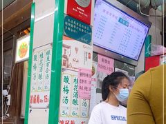 -清真蒋有记(老门东店)