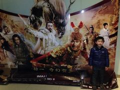 iphone_upload_pic-奥斯卡升龙国际影城(RealD Cinema)