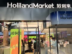 -好利来(武汉新天地店)