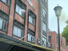 -苏州盘门景区人民桥南地铁站亚朵X酒店